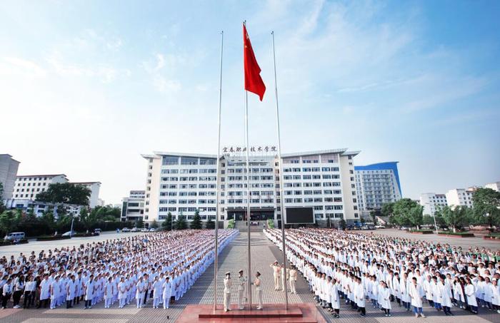 高职院校——宜春职业技术学院(公办大学)